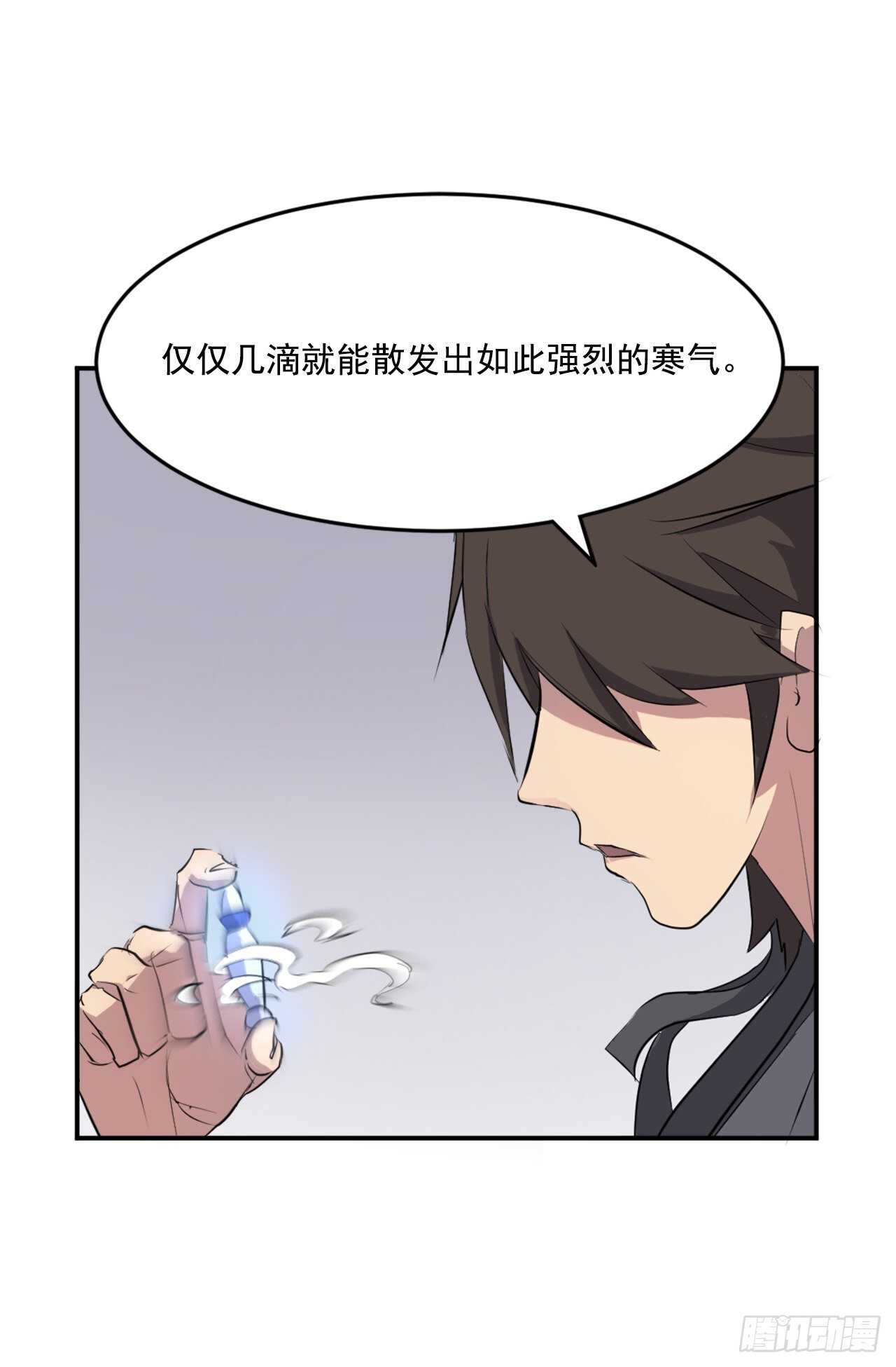 不死至尊漫画,24.赤仁门被灭3图