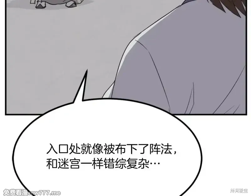 不死至尊漫画,第156话5图