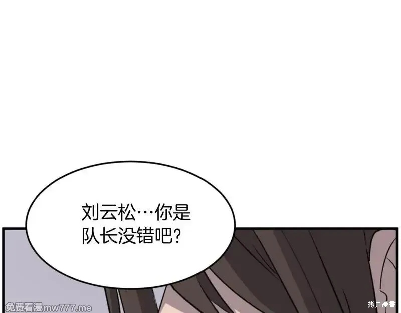 不死至尊漫画,第170话1图