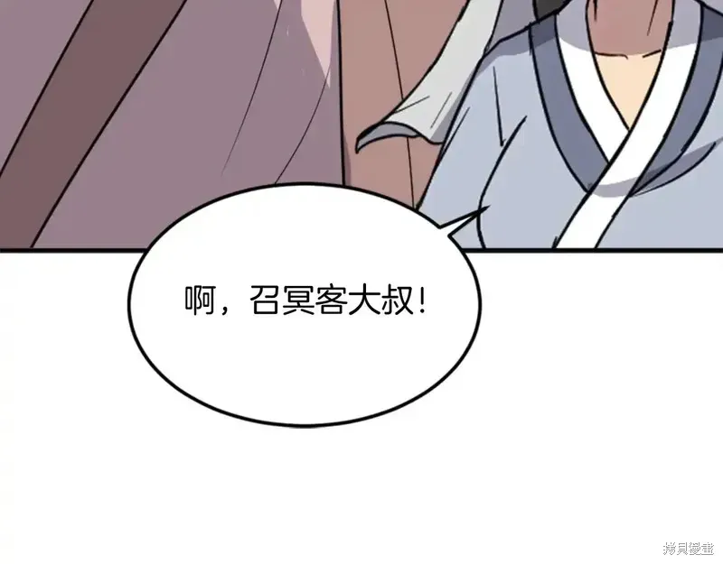 不死至尊漫画,第146话4图