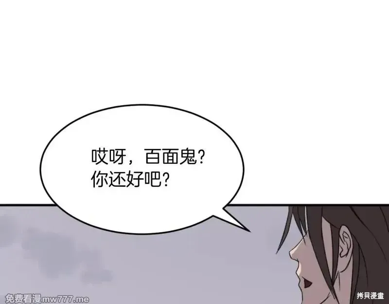 不死至尊漫画,第170话3图