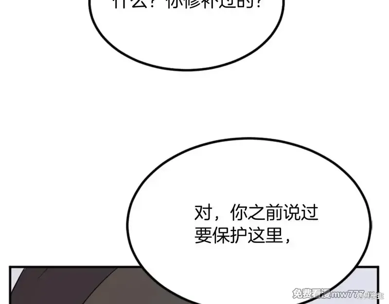 不死至尊漫画,第157话3图