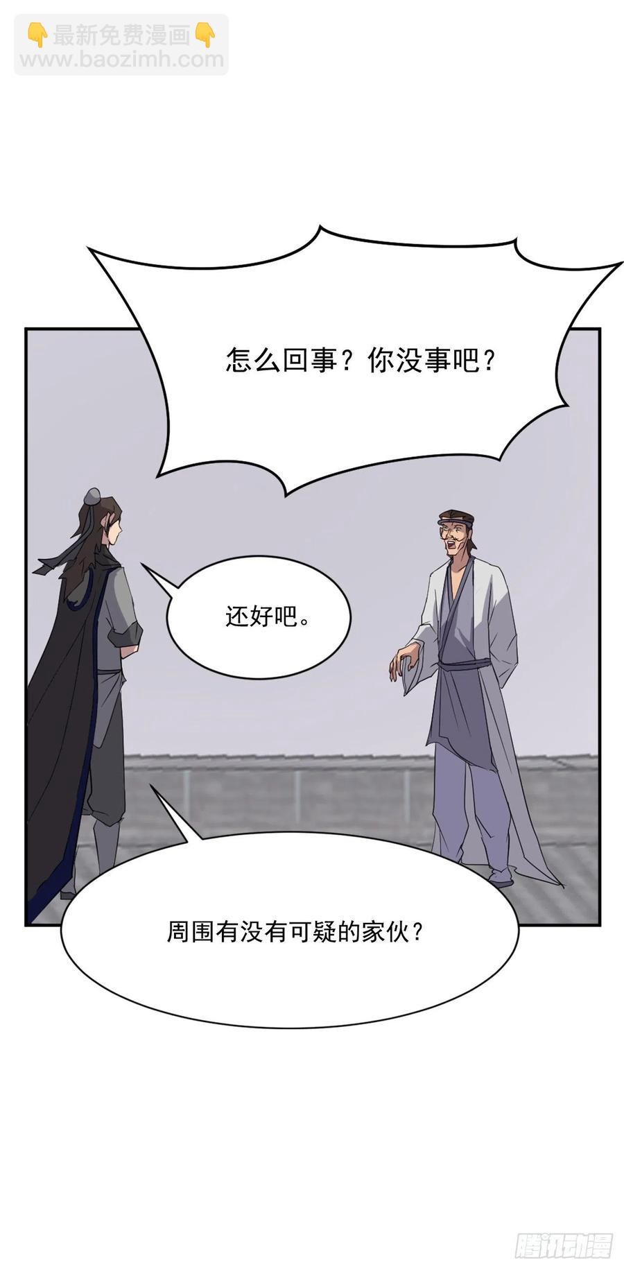 不死至尊漫画,39.父母归来4图