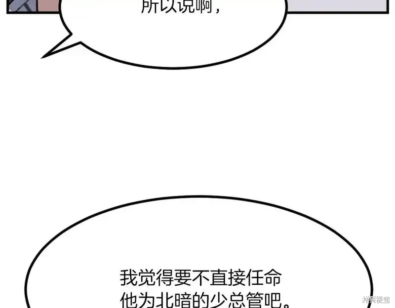 不死至尊漫画,第163话1图