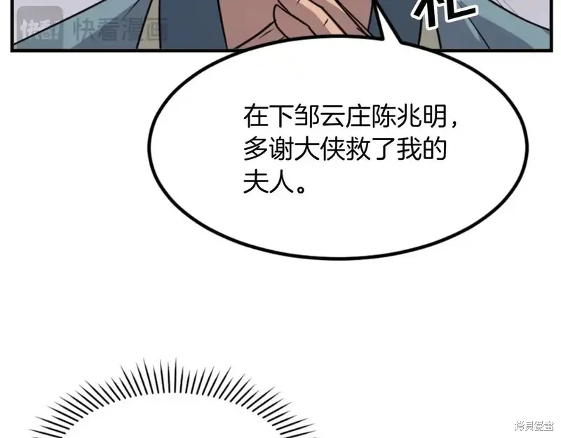 不死至尊漫画,第140话1图