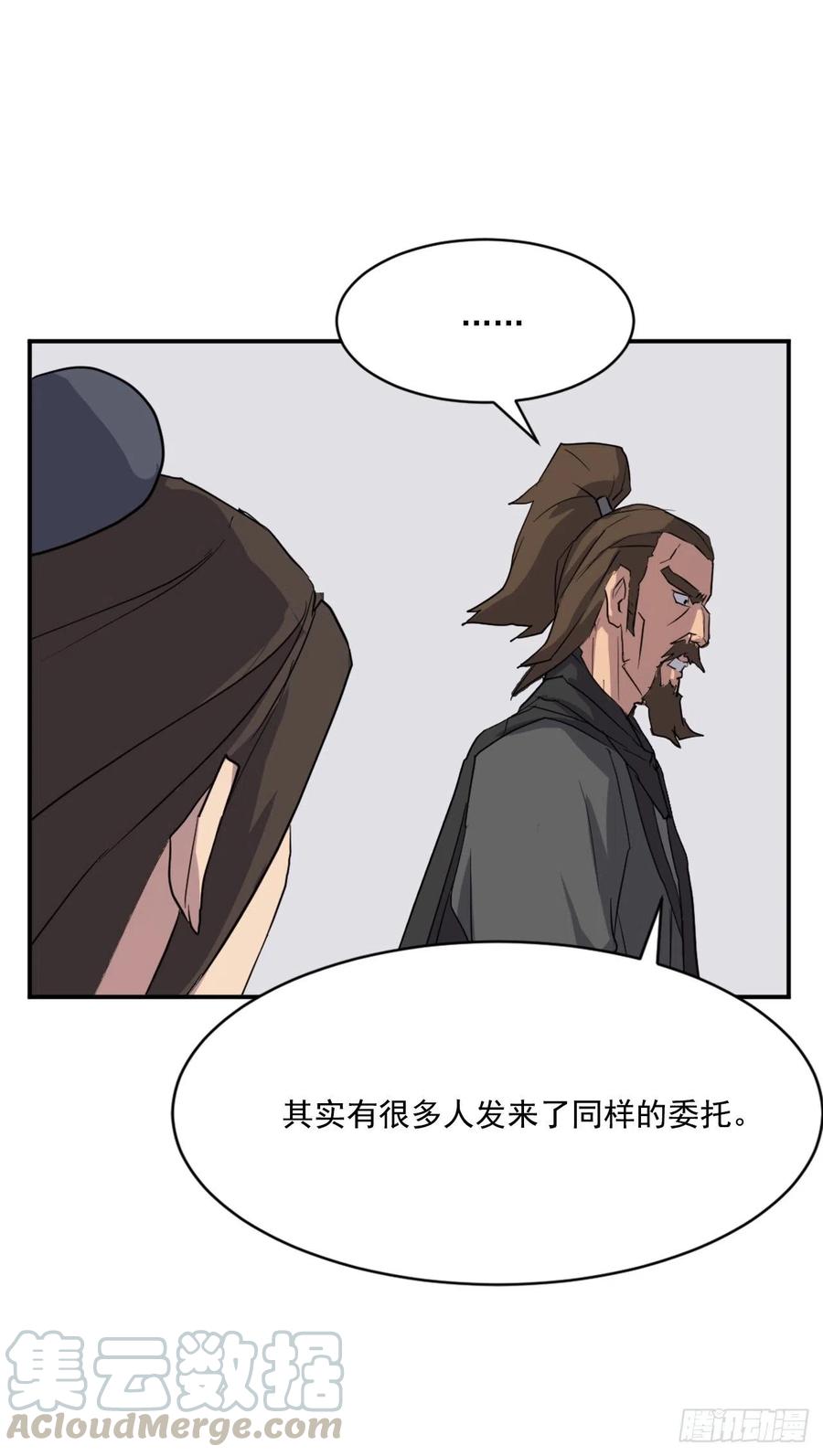 不死至尊漫画,48.把酒言欢1图