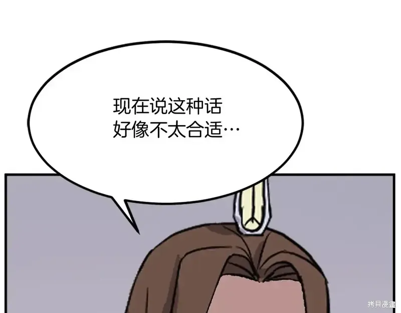 不死至尊漫画,第129话1图