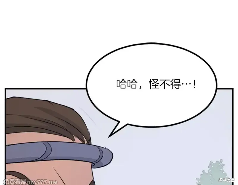 不死至尊漫画,第157话2图