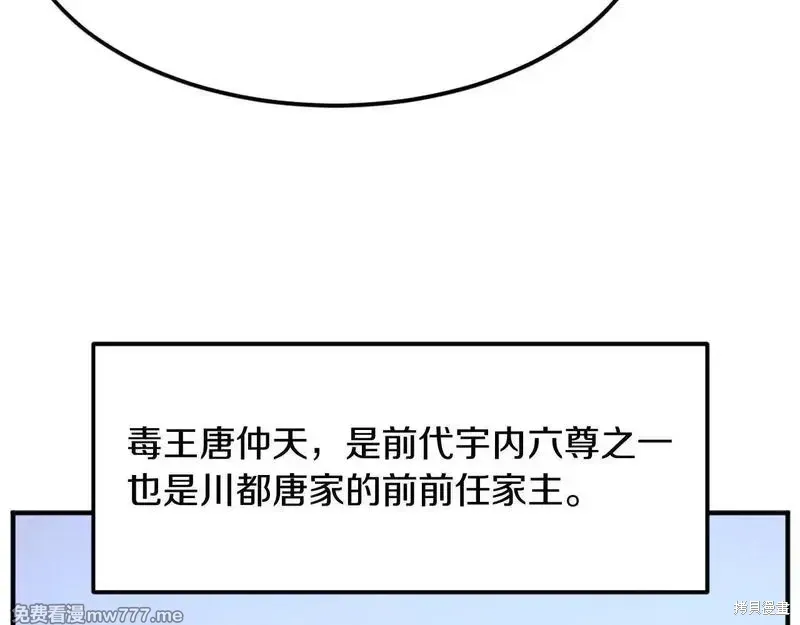 不死至尊漫画,第189话4图