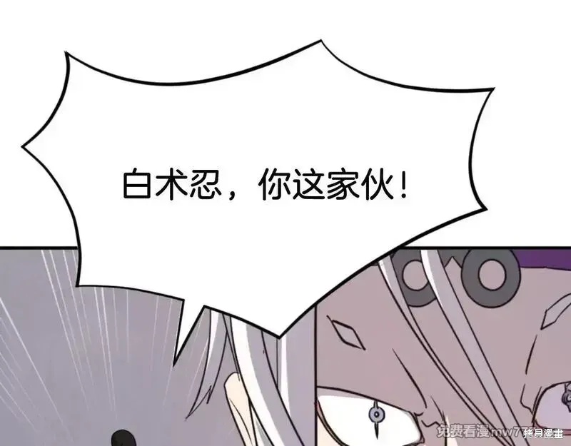 不死至尊漫画,第177话5图