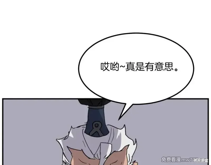 不死至尊漫画,第175话5图