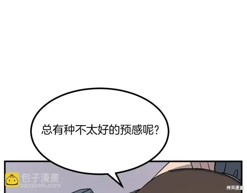 不死至尊漫画,第163话2图