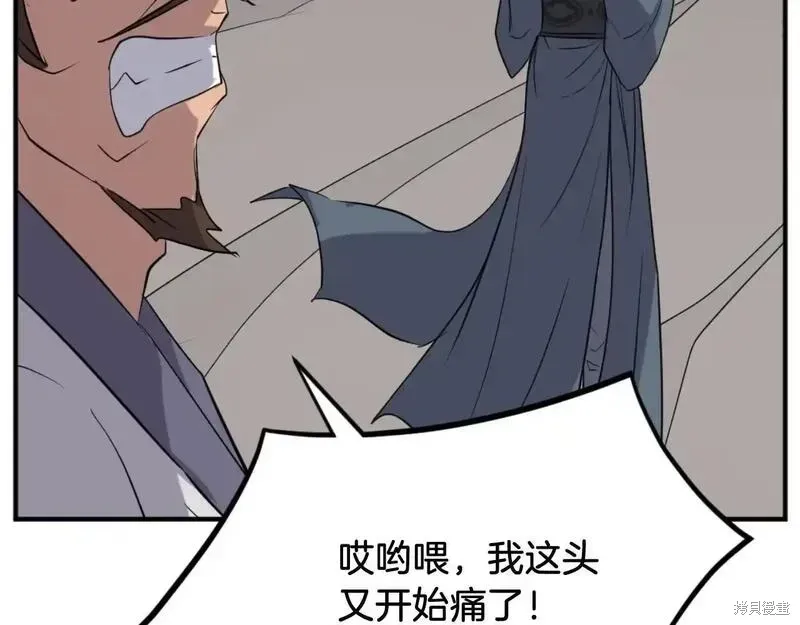 不死至尊漫画,第161话3图