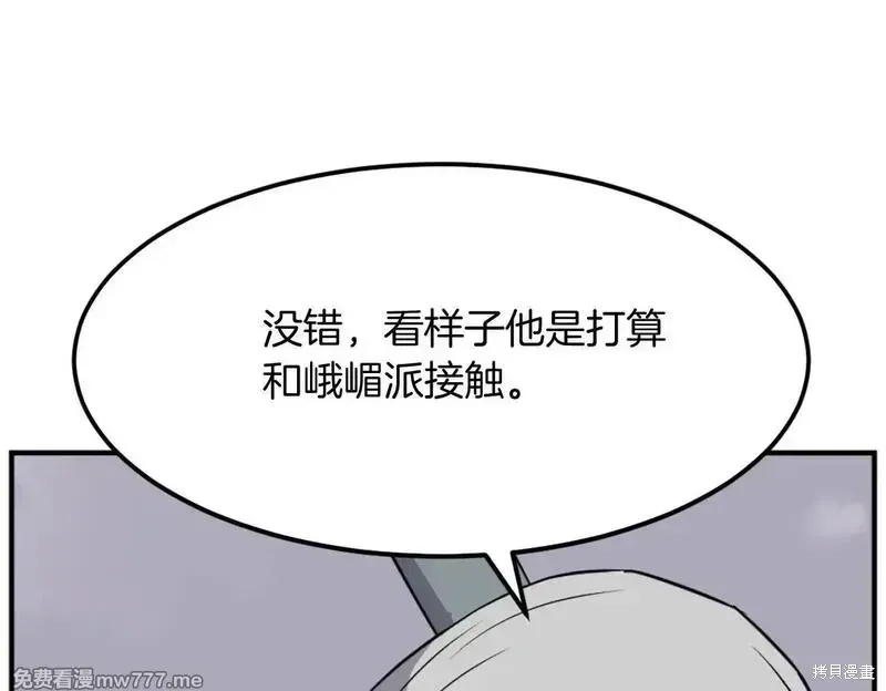 不死至尊漫画,第187话5图