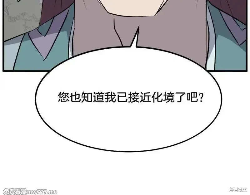 不死至尊漫画,第187话1图