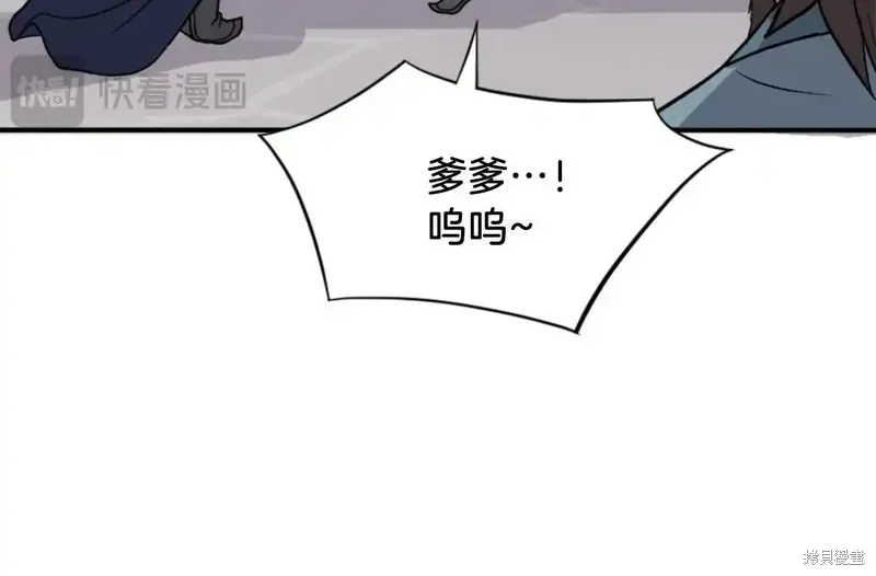 不死至尊漫画,第140话1图