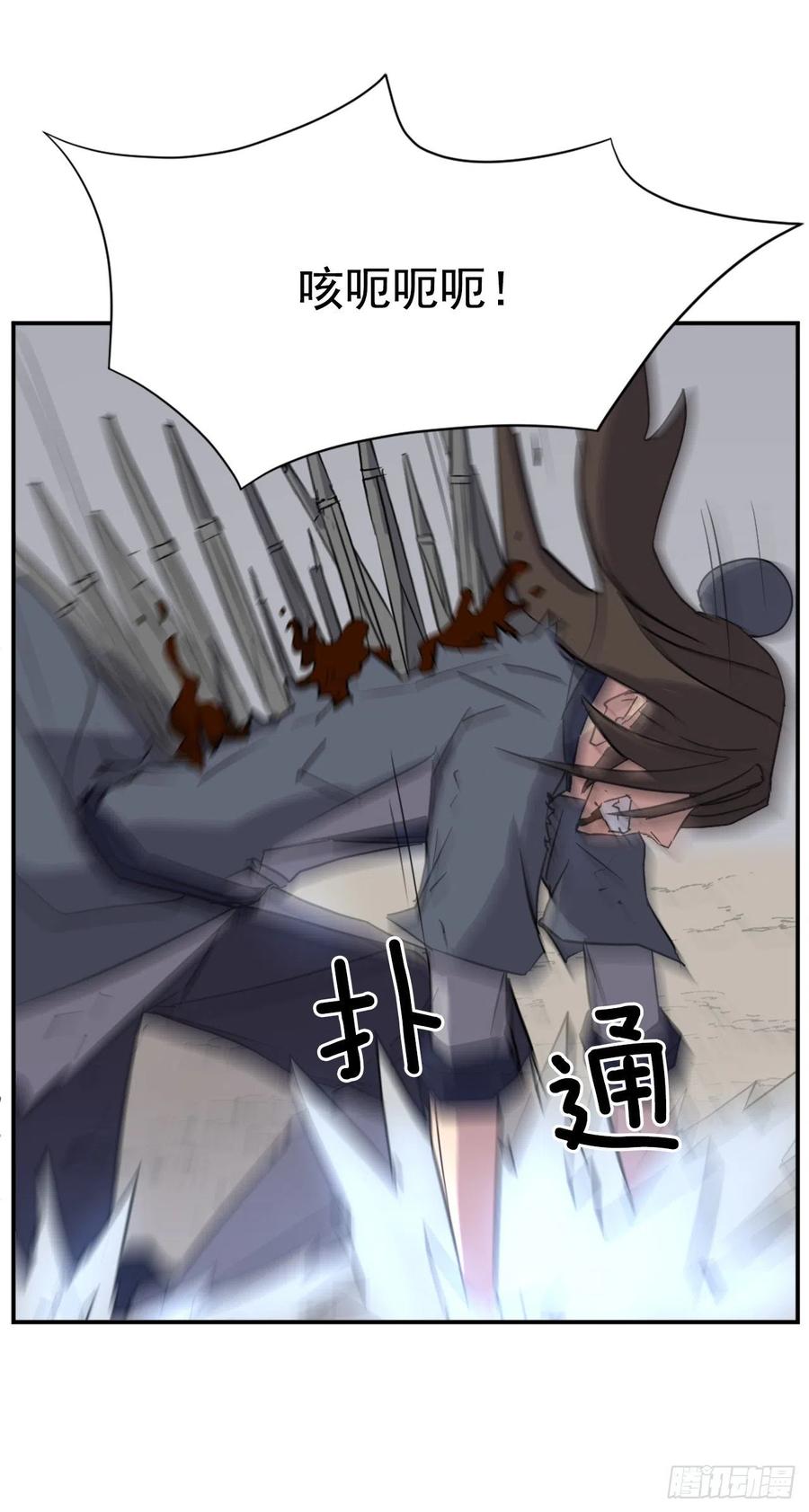 不死至尊漫画,76.好好休息吧2图