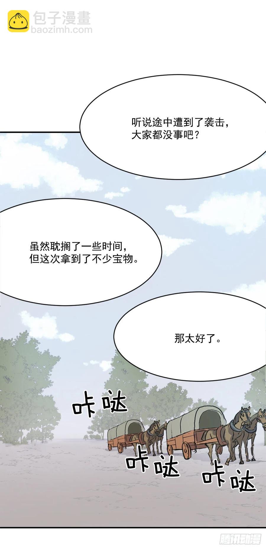 不死至尊漫画,52.海盗4图