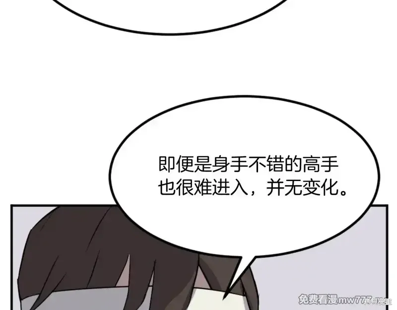 不死至尊漫画,第156话1图