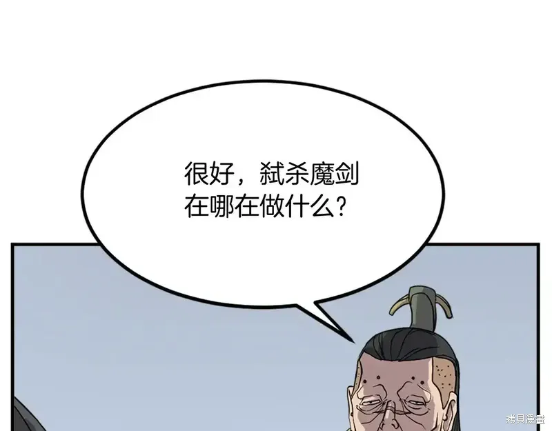 不死至尊漫画,第131话1图