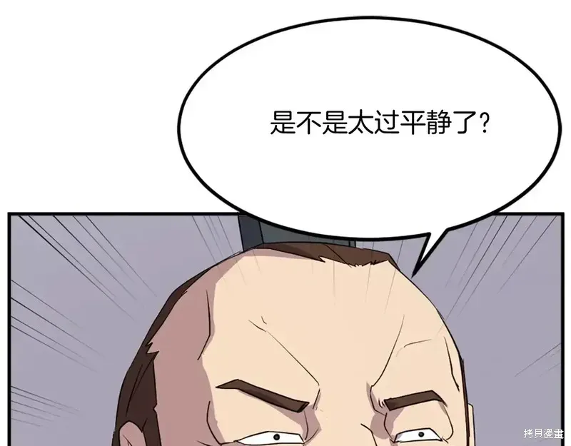 不死至尊漫画,第134话1图