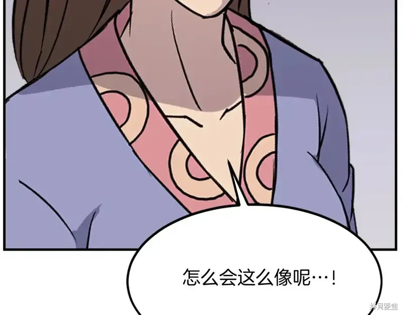 不死至尊漫画,第129话5图