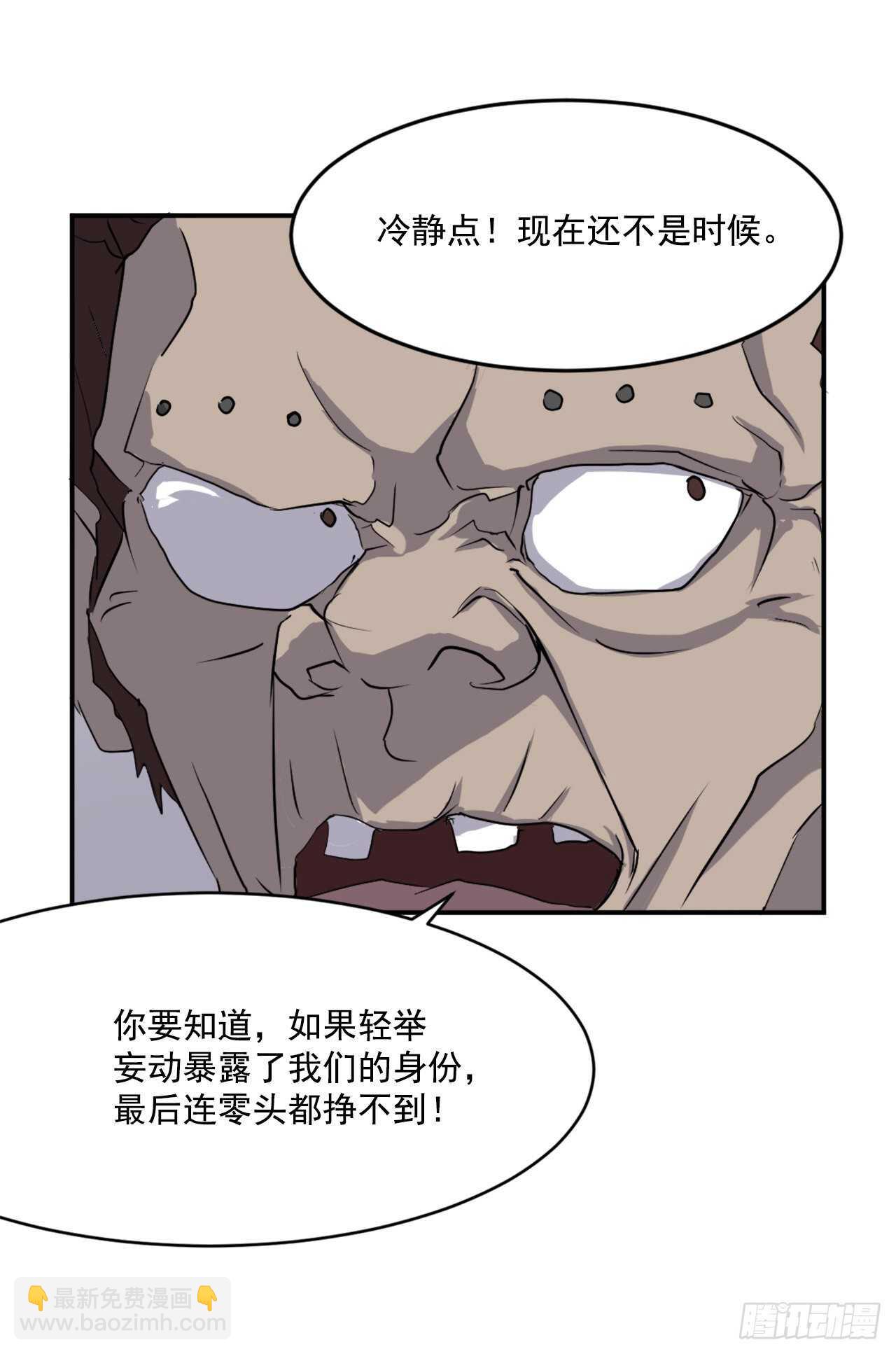 不死至尊漫画,23.灵丹妙药3图