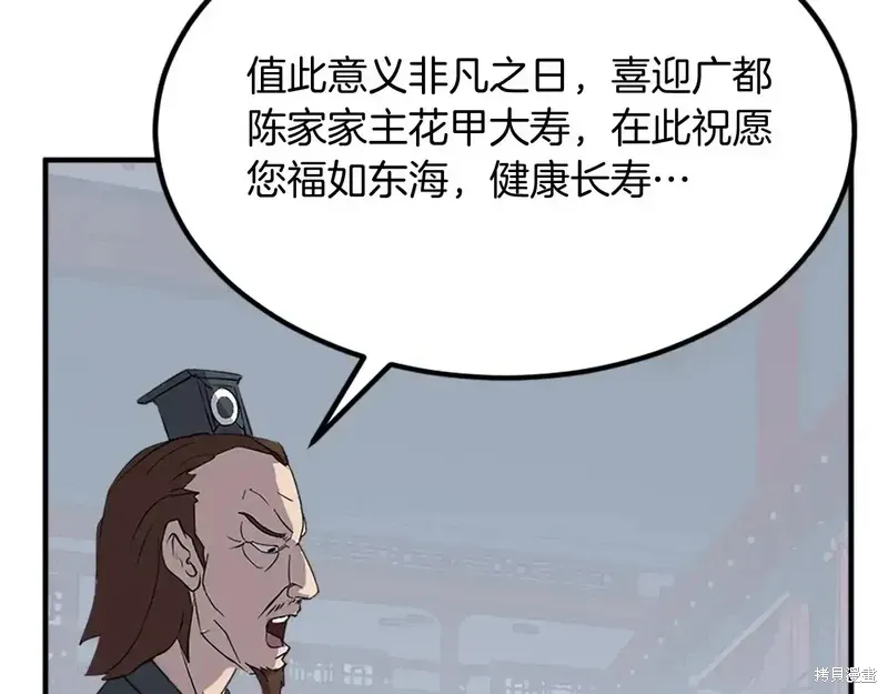 不死至尊漫画,第131话2图