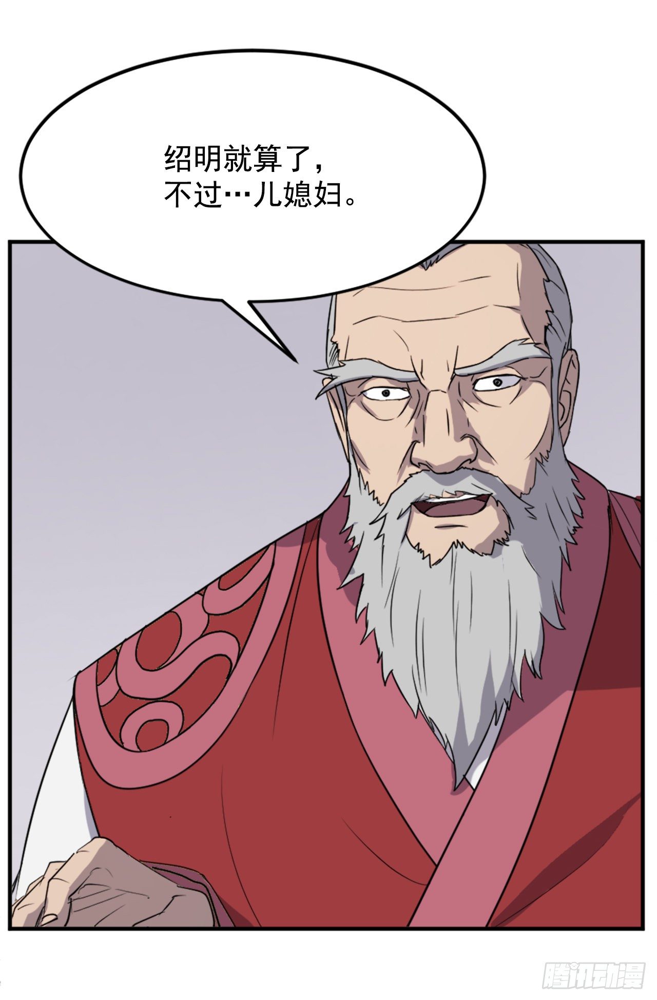 不死至尊漫画,97.不愧是我的孙子1图