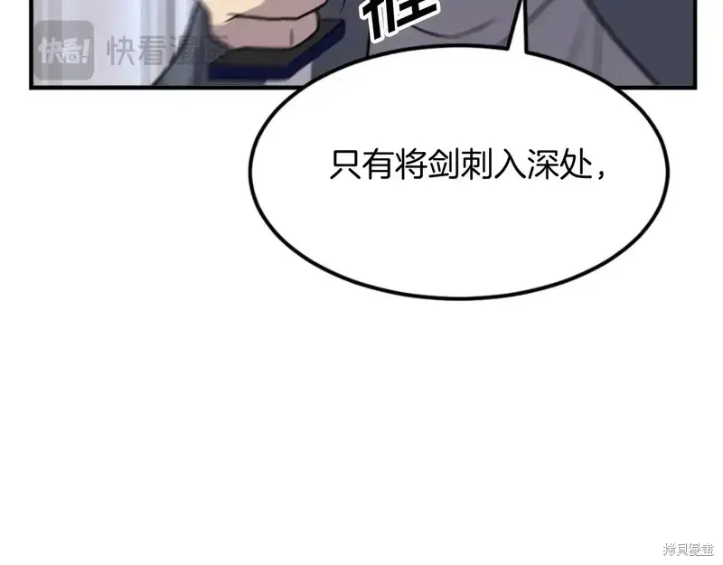 不死至尊漫画,第139话1图