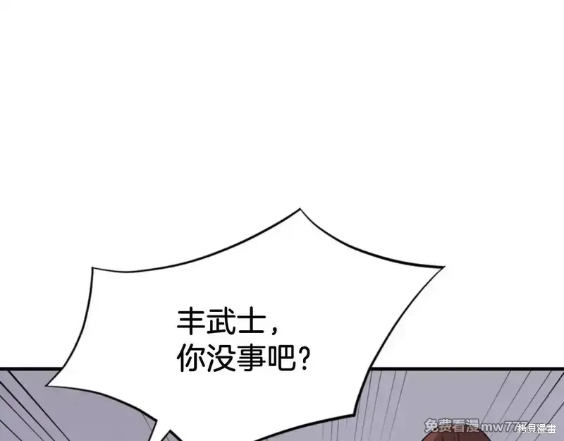 不死至尊漫画,第151话4图