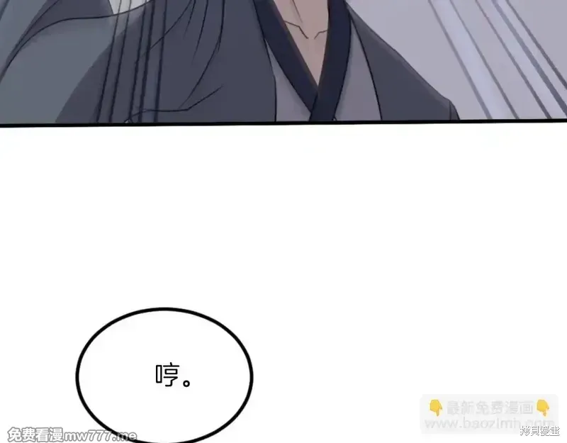 不死至尊漫画,第151话2图