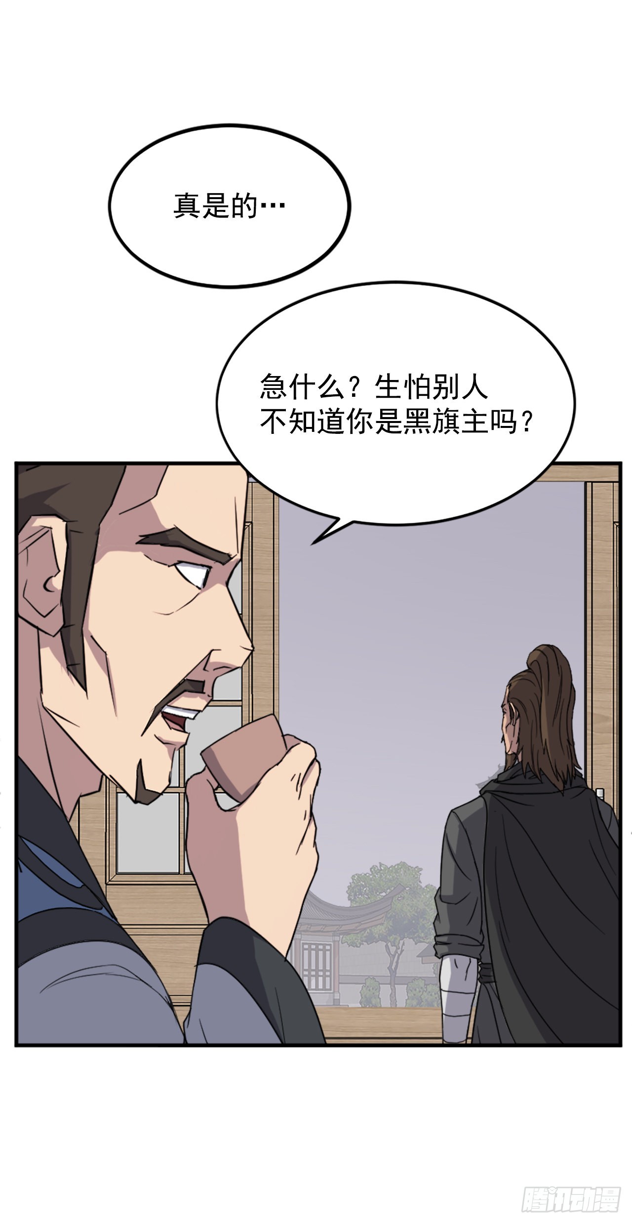 不死至尊漫画,108.北暗？1图