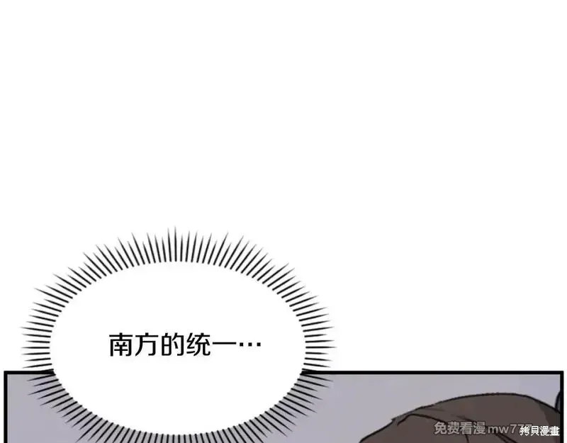 不死至尊漫画,第184话1图