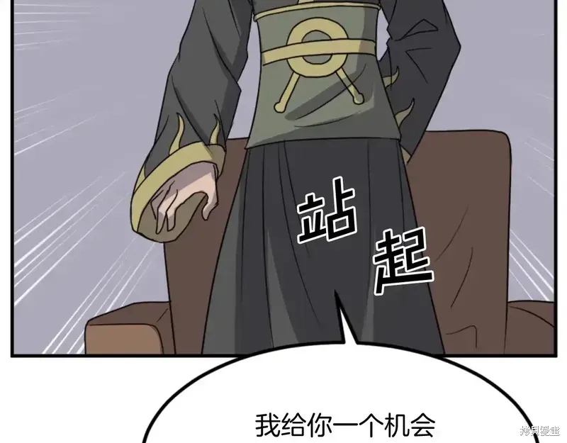 不死至尊漫画,第141话5图