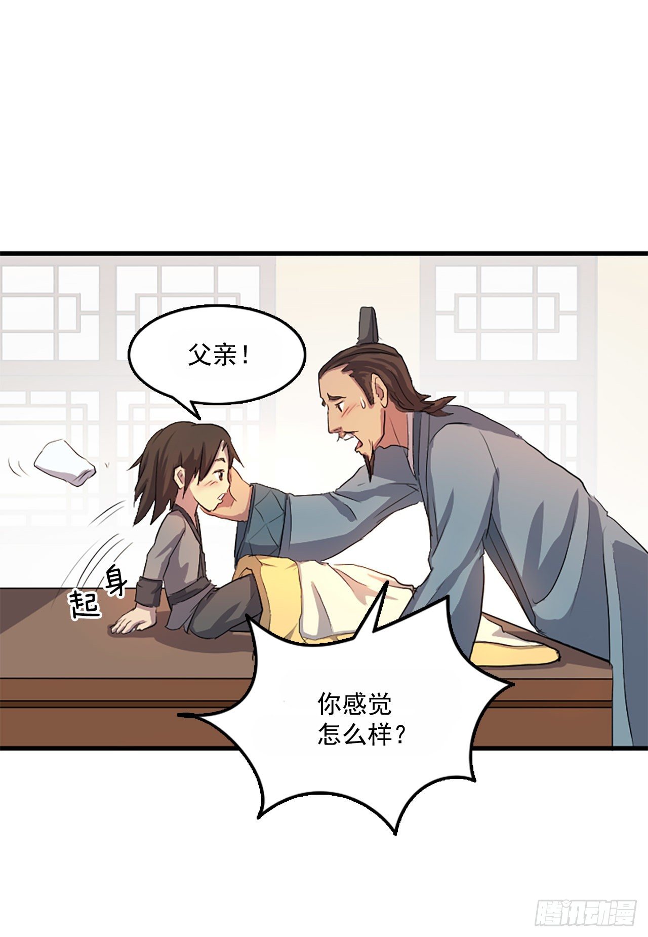 不死至尊漫画,3.父母的爱2图