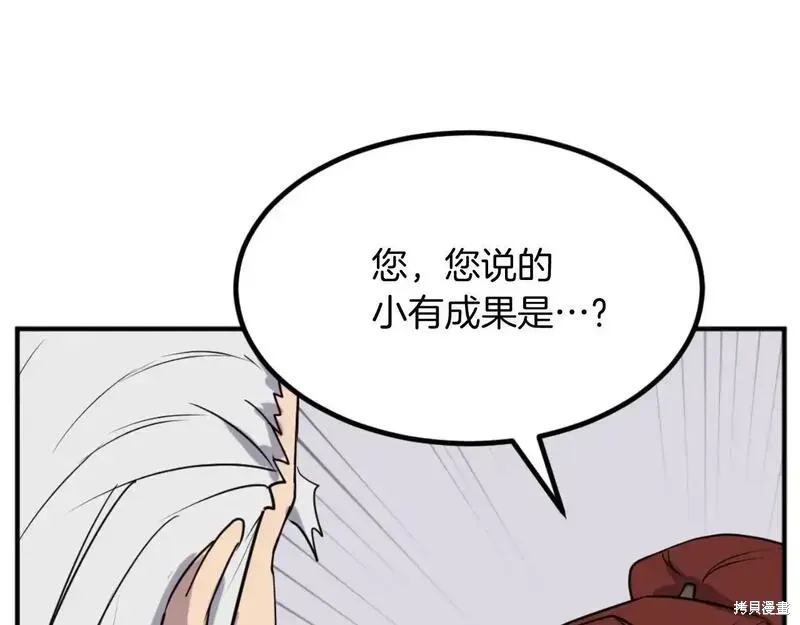 不死至尊漫画,第161话1图