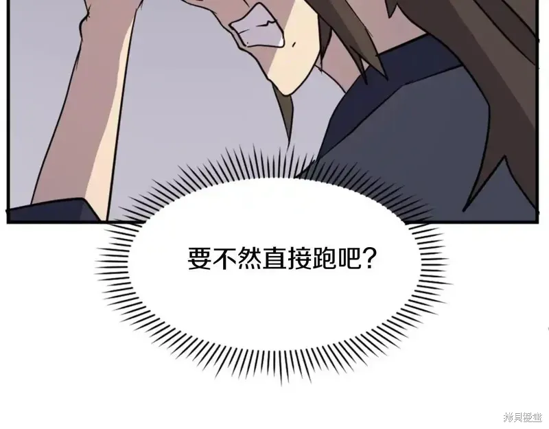 不死至尊漫画,第140话3图