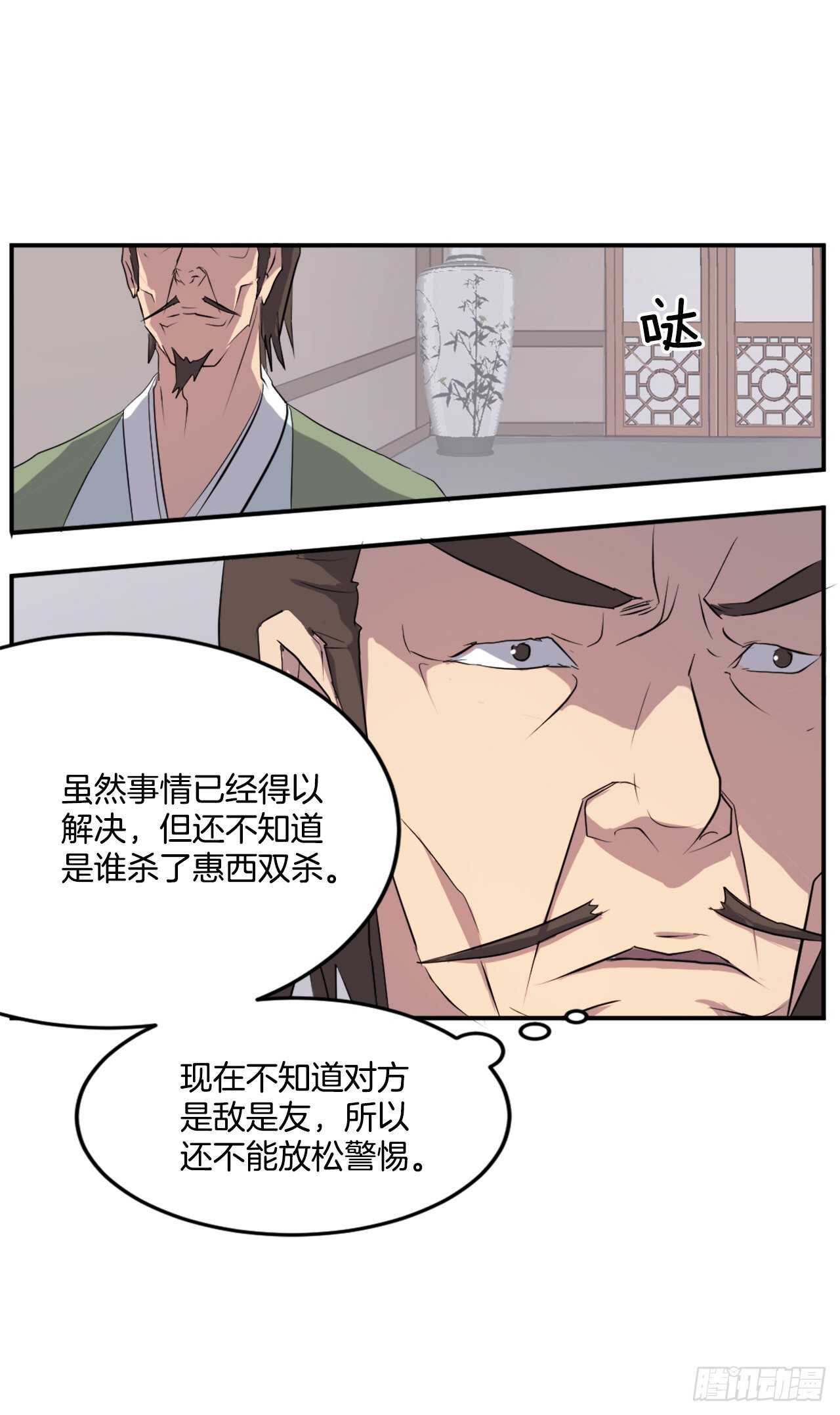 不死至尊漫画,24.赤仁门被灭1图