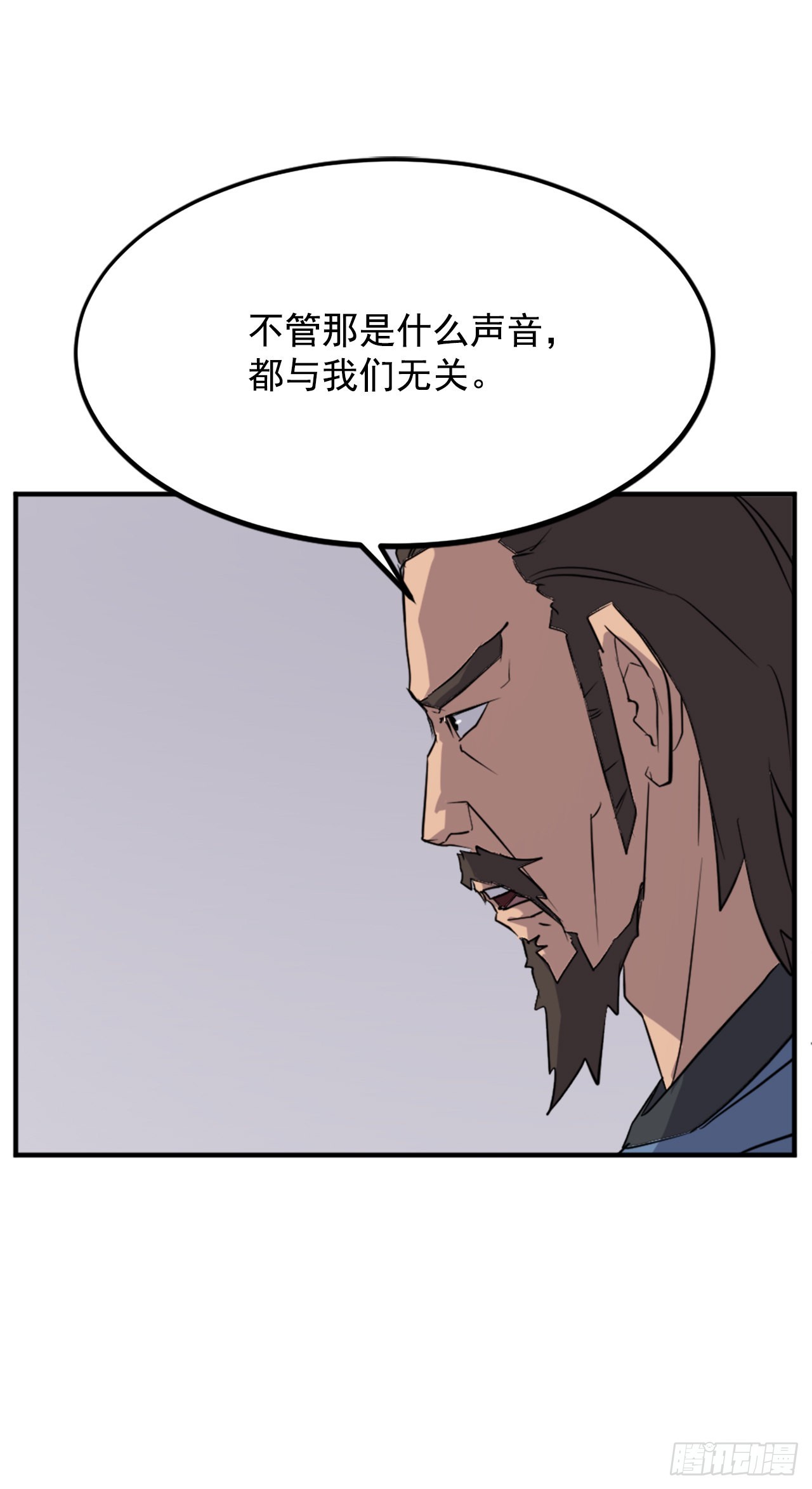 不死至尊漫画,108.北暗？2图