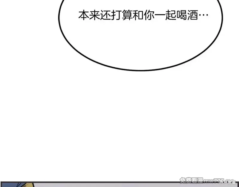 不死至尊漫画,第155话3图