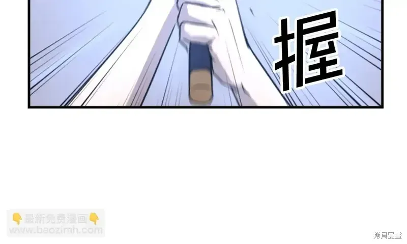 不死至尊漫画,第148话3图