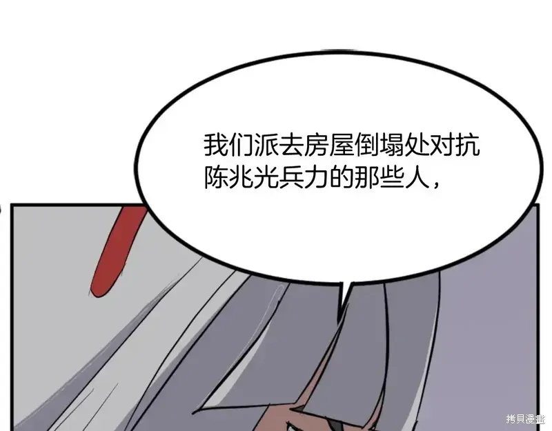 不死至尊漫画,第141话5图