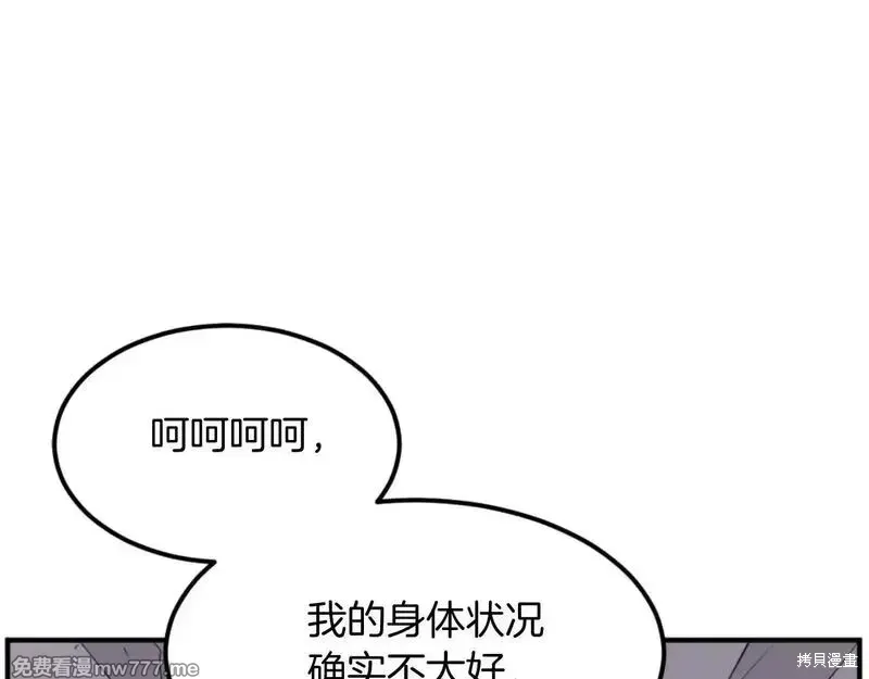 不死至尊漫画,第175话3图