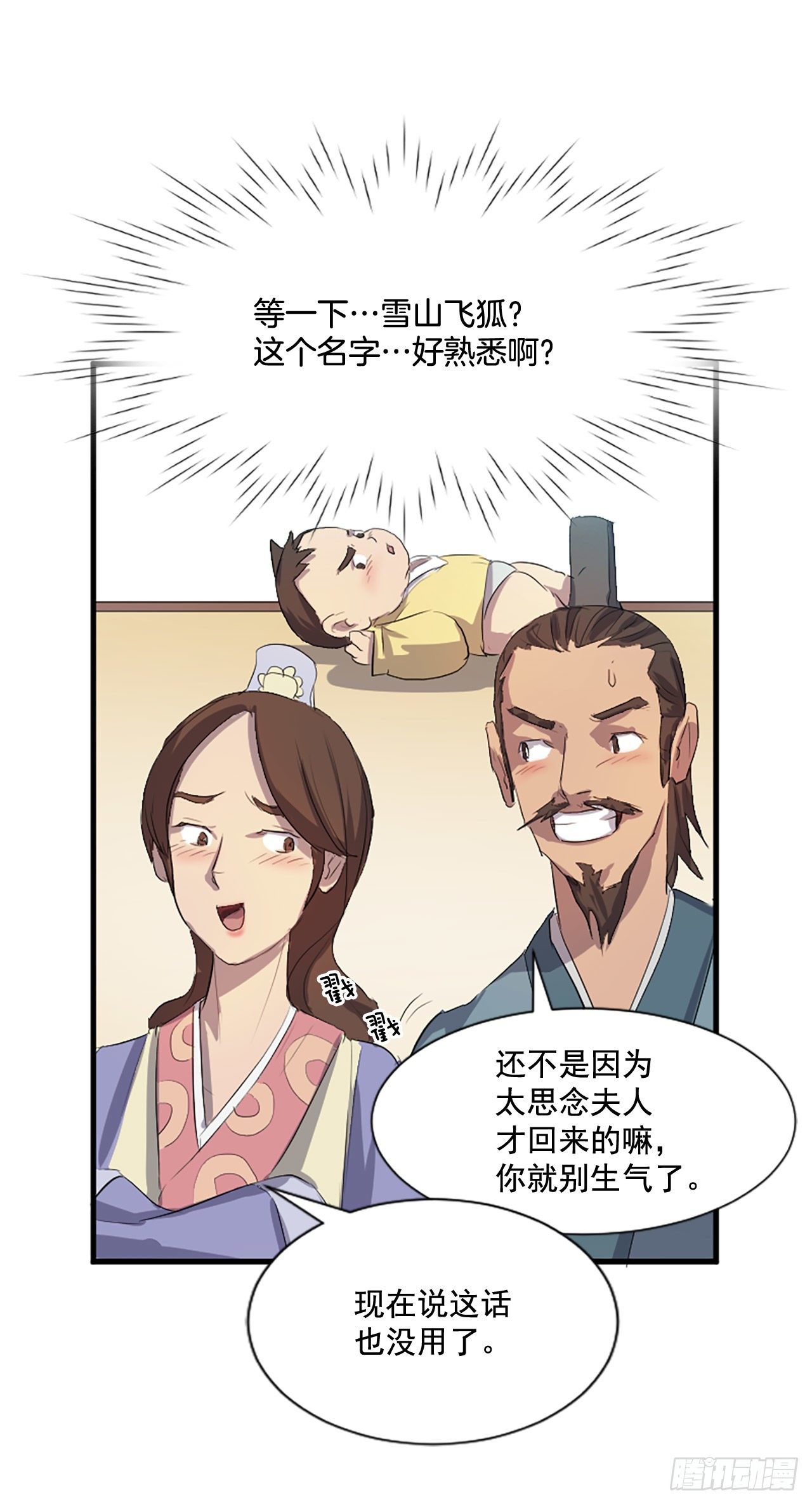 不死至尊漫画,1.重生1图