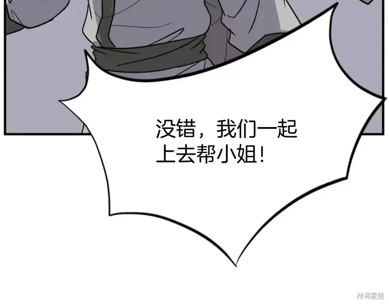 不死至尊漫画,第146话5图