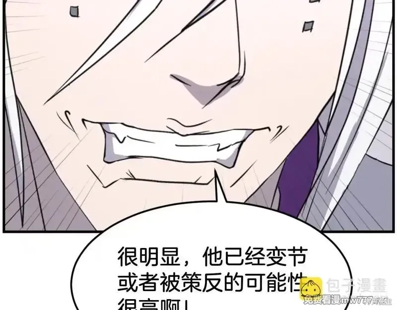 不死至尊漫画,第170话2图