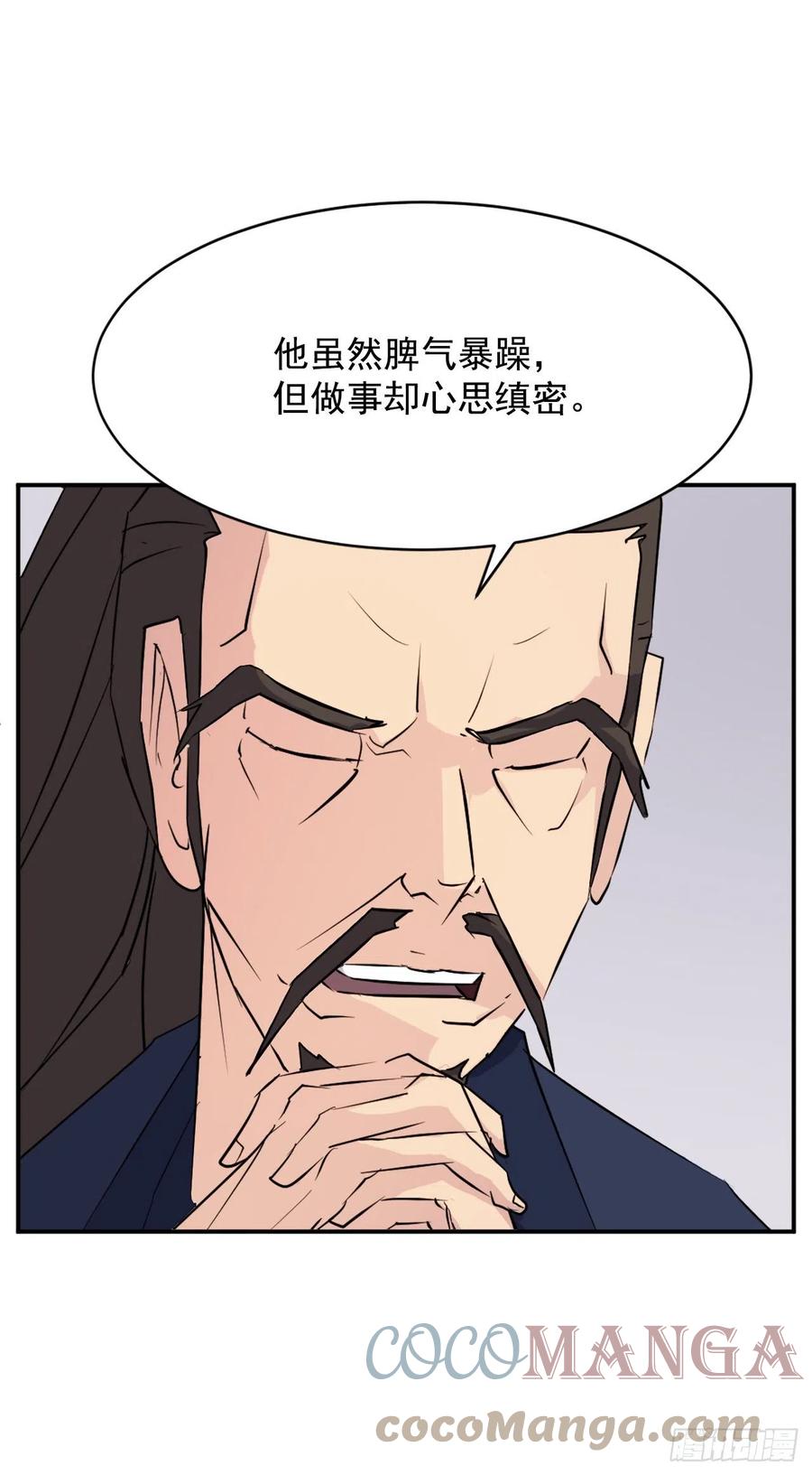 不死至尊漫画,83.绍光兄？5图