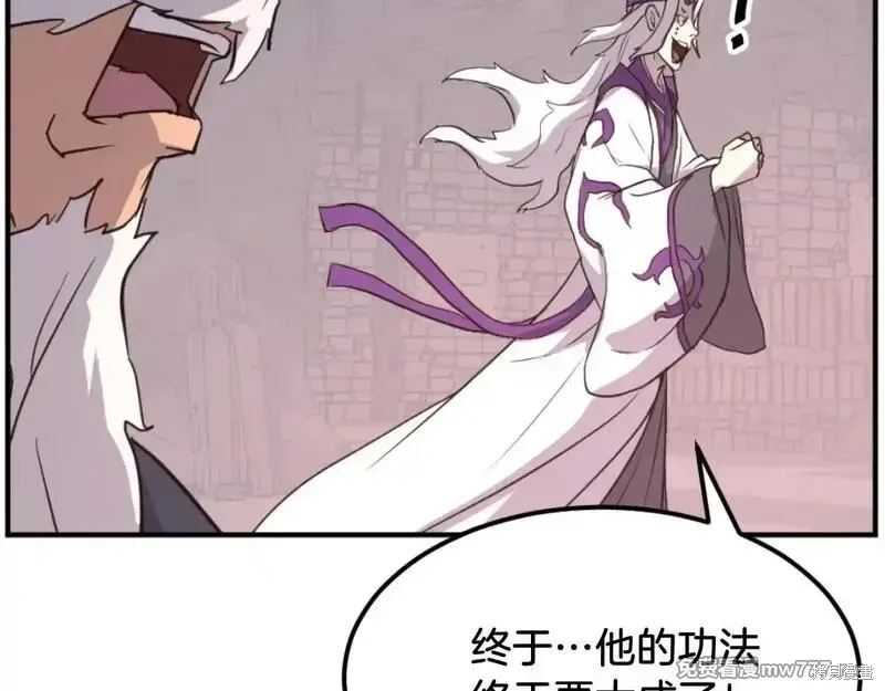 不死至尊漫画,第177话3图