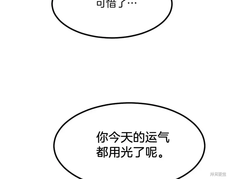 不死至尊漫画,第146话4图